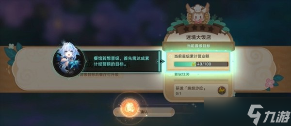 崩坏星穹铁道v3.5黄金迷境大饭店隐藏成就达成步骤一览