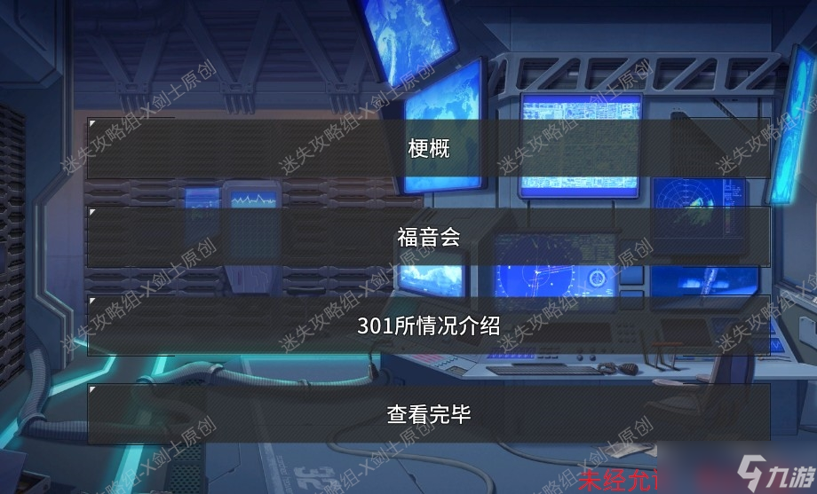 幻覺【攻略】《幻覺》全圖文-迷失攻略組