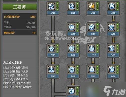 龙之谷中台阶跳跃技巧有哪些？