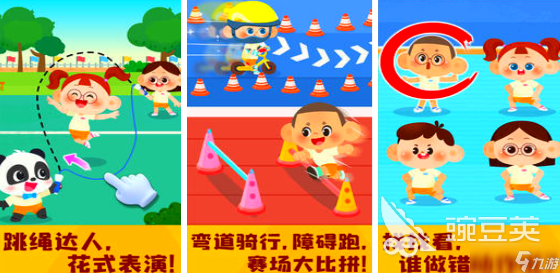 有趣的运动会游戏有哪些 2025休闲运动手游推荐