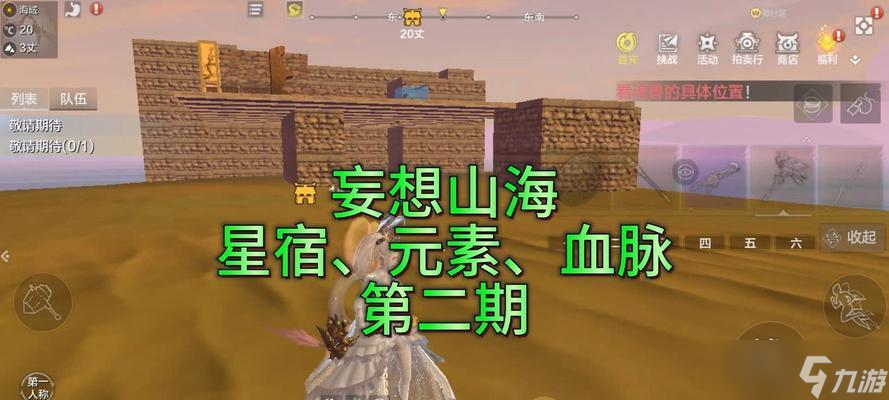 《妄想山海血脉》攻略 了解血脉系统 截图
