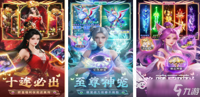 仙侠型的手游合集 2025经典的仙侠手游盘点