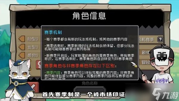 元气骑士前传赛季制玩法说明