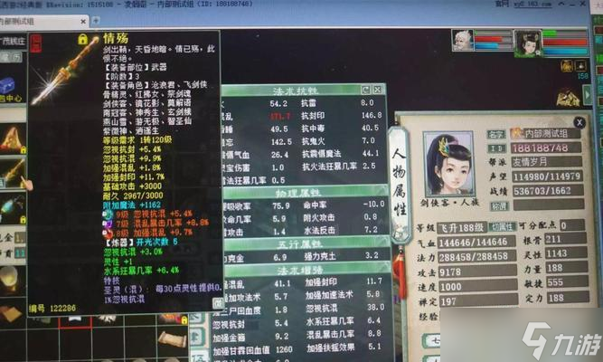 《大话西游》游戏中的另类3敏仙器鞋子（以鞋子为媒介）
