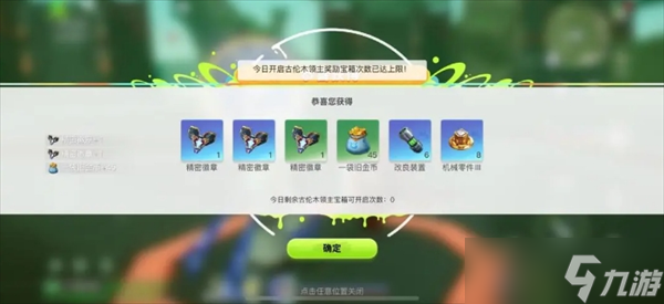 创造吧我们的星球武器装备获取途径