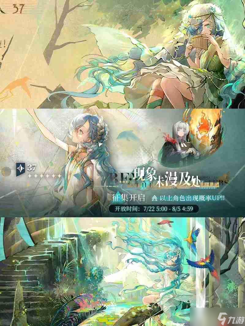 <a id='link_pop' class='keyword-tag' href='https://www.9game.cn/zfwl1999/'>重返未来1999</a>现象未漫及处 37复刻抽取配队建议