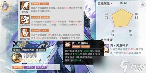 遮天凡尘一叶阵容怎么搭配 队伍搭配推荐
