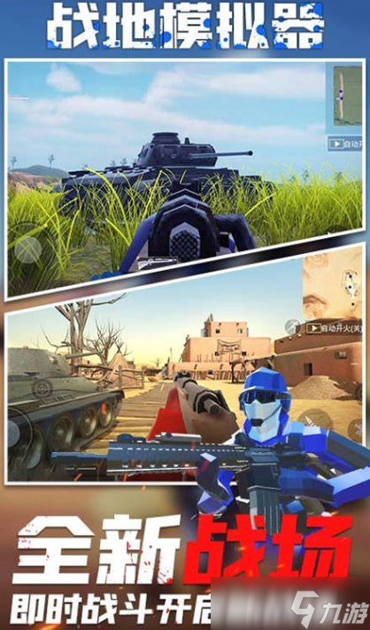 有哪些真实的单机射击手机游戏介绍2025 体验真实的单机射击手机游戏一览截图