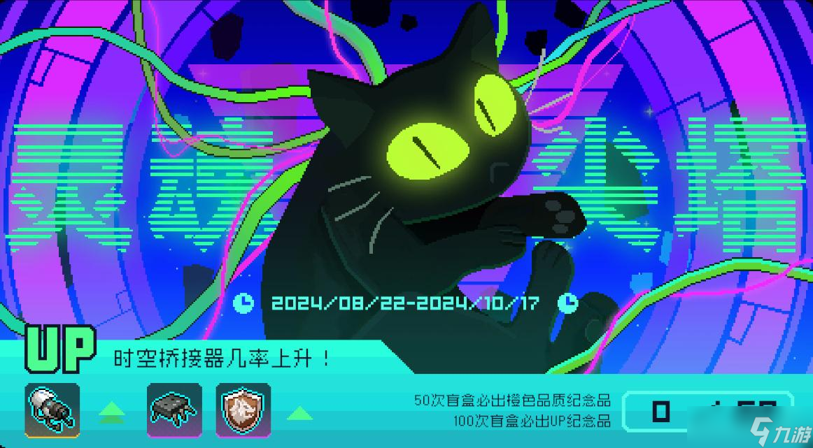 霓虹深渊 无限霓虹时事 版本截止2024.9.26 