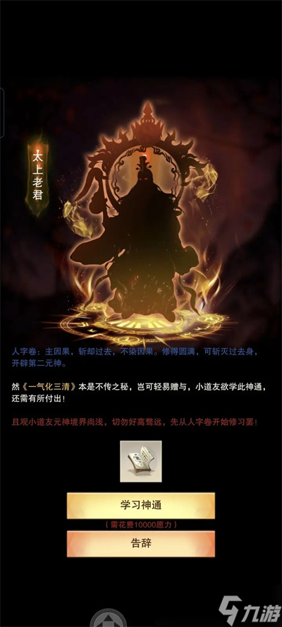 想不想修真一气化三清怎么得