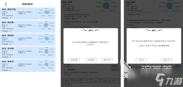 模拟人的游戏推荐 2025热门的模拟人生游戏大全