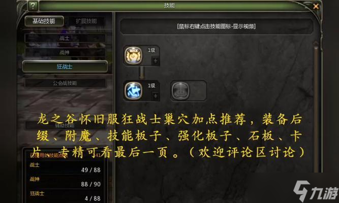 龙之谷怀旧服通用仓库使用方法是什么？如何最大化利用？