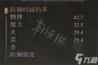 《艾尔登法环》神圣肢解菜刀属性怎么样 神圣肢解菜刀属性介绍