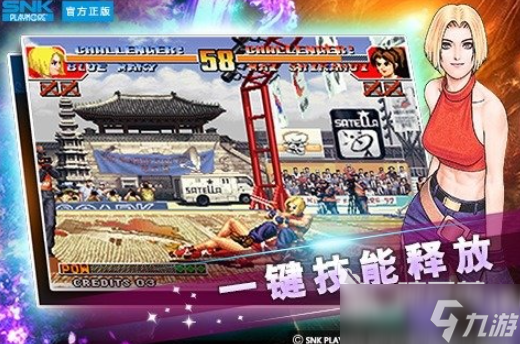 好玩的拳皇正版手游合集 2025热门的拳皇游戏大全
