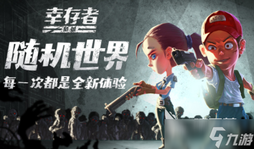 一款打僵尸的手游推荐 2025打僵尸游戏合集