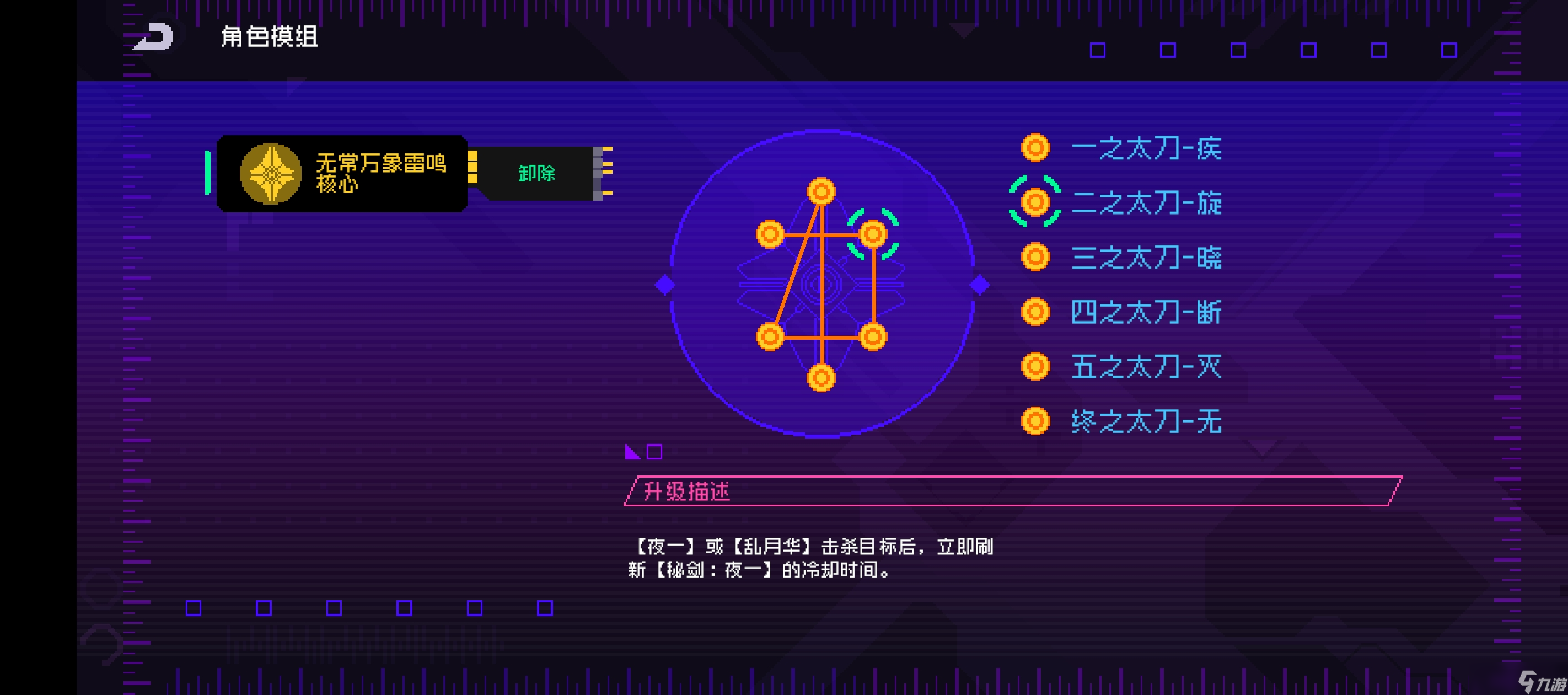 霓虹深渊：无限紫夜一模演示