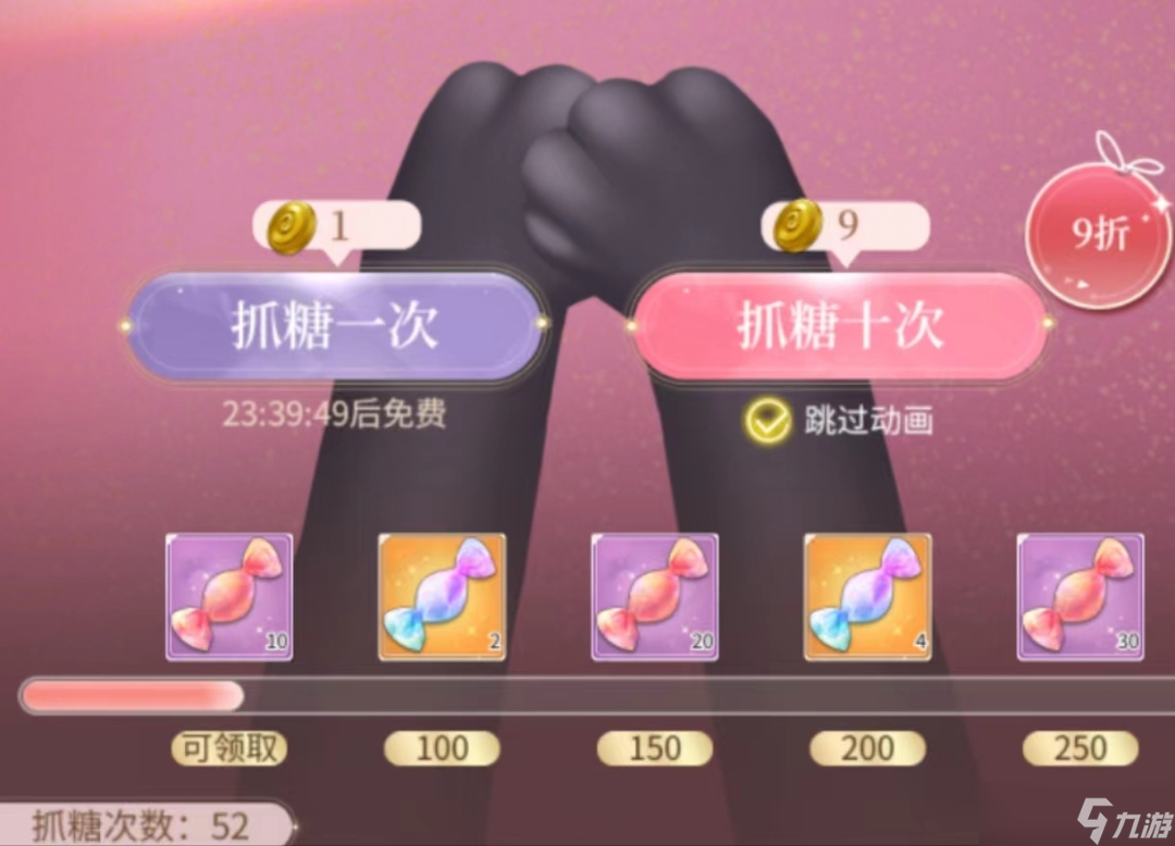 我本千金我本千金糖果罐子五星時(shí)裝兌換攻略