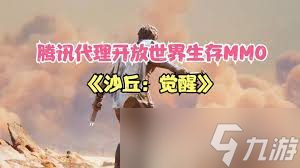 沙丘觉醒如何快速刷宇宙索