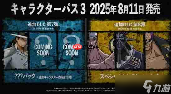 《海贼无双4》发布新DLC：然而PS5版本仍无消息