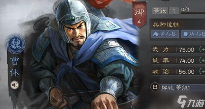 三国志战略版司马藤甲盾