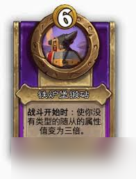 炉石传说酒馆战棋饰品神秘魔方属性怎么