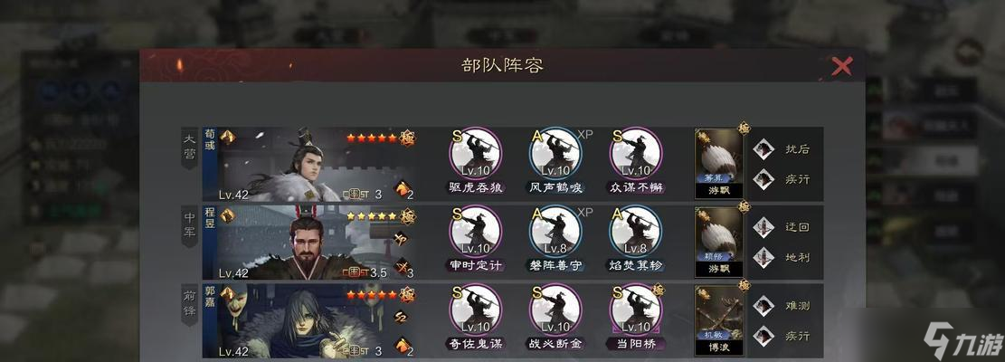 以鸿之下——程昱的培养之路（探秘程昱阵容与技能搭配）