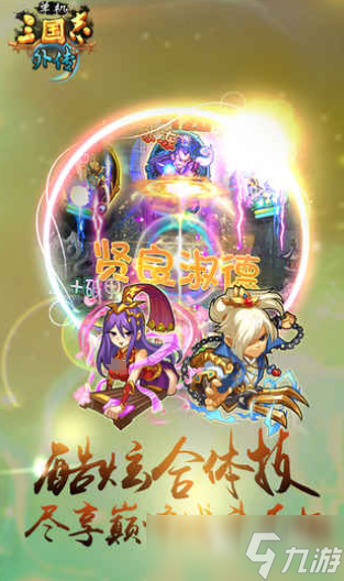 经典的单机三国手机版分享 2025有趣的三国游戏排行