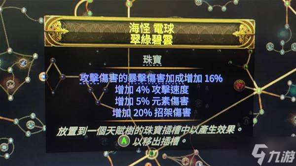 《流放之路2》白武僧中配冰击电打BD推荐