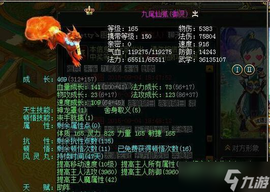 问道九尾宠物加点策略是什么？