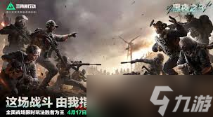三角洲行动胜者为王段位门槛是多少