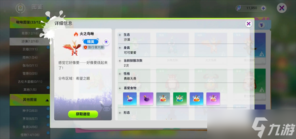 创造吧我们的星球啾啾属性介绍及推荐
