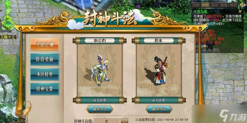 封神问道进入仓库的步骤是什么？仓库有哪些功能？
