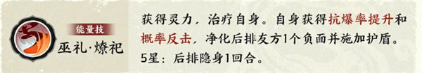 指間山海巫羅怎么樣 巫羅技能介紹