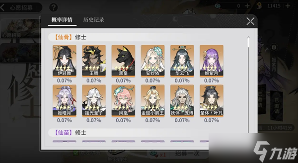 遮天凡尘一叶新手保姆级6套阵容搭配分享