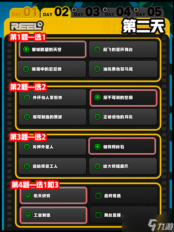 絕區(qū)零喬喬的太空探秘第三天怎么玩