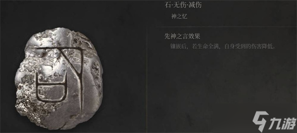 明末渊虚之羽全隐藏地区汇总