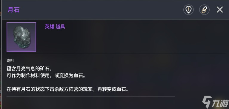 零度曙光材料怎么獲得 零度曙光材料獲取方法