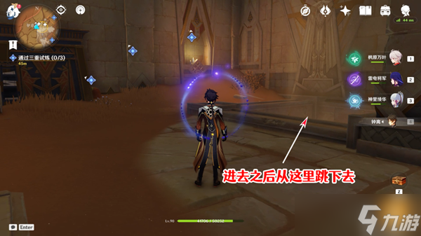 原神三重试炼1通关攻略