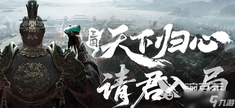 三国天下归心上线时间 三国天下归心什么时候上线