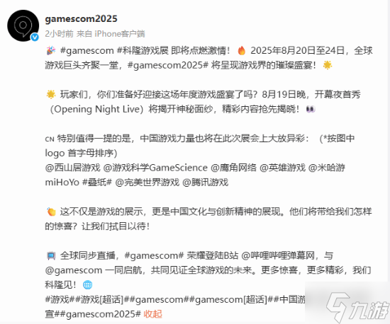 史上规模最大的科隆游戏展8月20日就要来了！你觉得都会有什么？