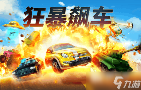 热门的开放式赛车游戏合集 2025好玩的开放式赛车游戏排行