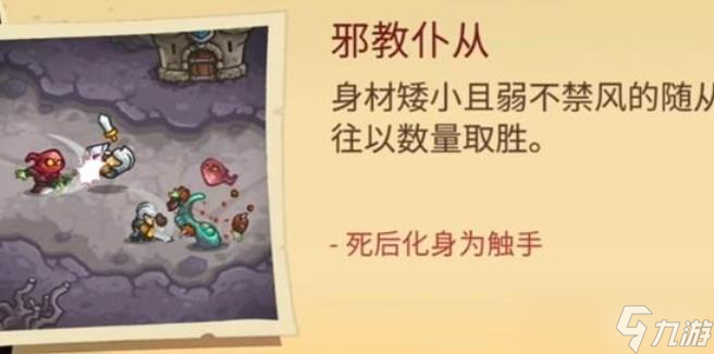 王国保卫战5联盟怎么玩