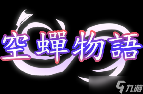 空蝉物语中文版Steam页面开放,2026年发售,校园互动RPG体验