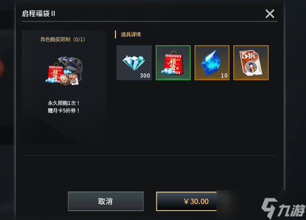 《零度曙光》氪金推荐