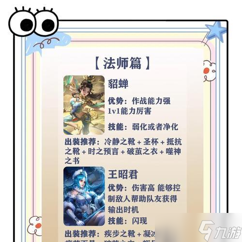 《王者荣耀出师条件解析》（了解出师条件）