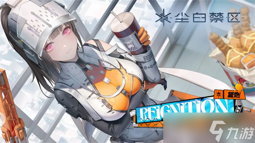 尘白禁区茉莉安带什么武器好 尘白禁区茉莉安武器推荐