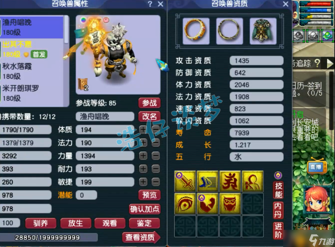 梦幻西游:175罕见魔方寸封魔双修，将封印与法伤发挥到最大化！