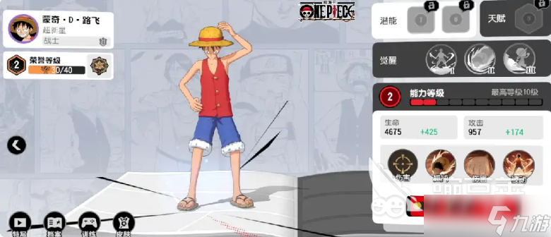 漫画群星大集结角色有哪些 漫画群星大集结角色排行一览