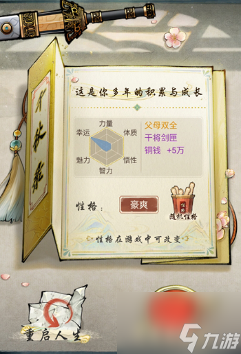 《华夏千秋》捏脸玩法介绍