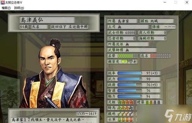 太阁立志传5中铁甲船的应用策略（掌握铁甲船的技巧）